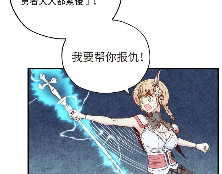 第11话 计划赶不上变化 第70页