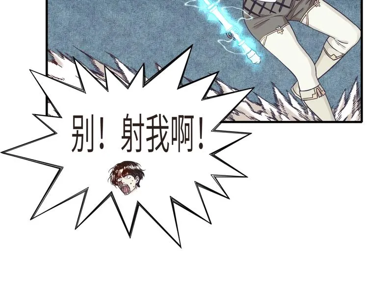 第11话 计划赶不上变化 第71页