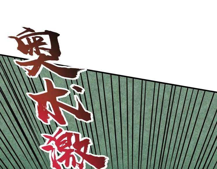 第11话 计划赶不上变化 第72页