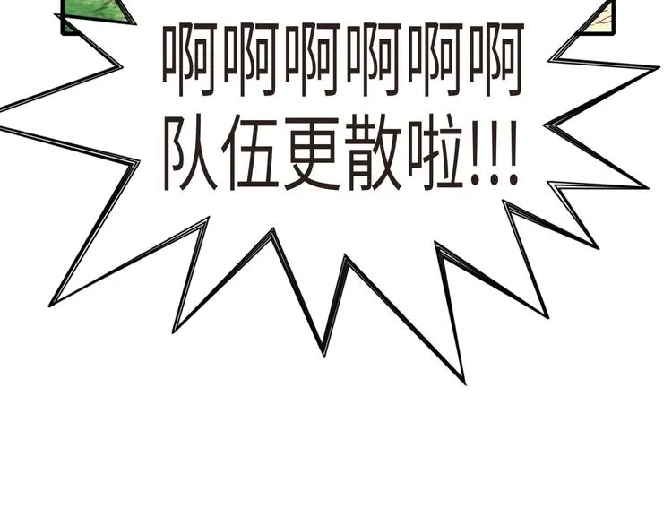 第11话 计划赶不上变化 第77页