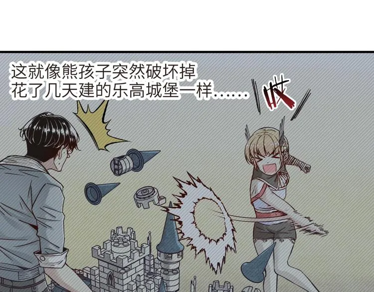 第11话 计划赶不上变化 第78页