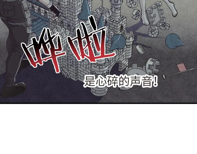 第11话 计划赶不上变化 第79页