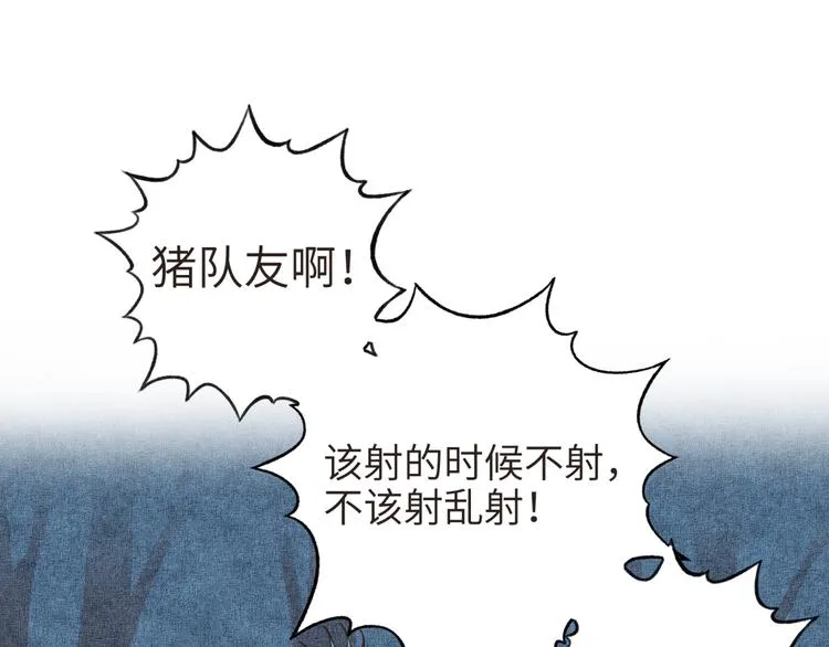 第11话 计划赶不上变化 第81页