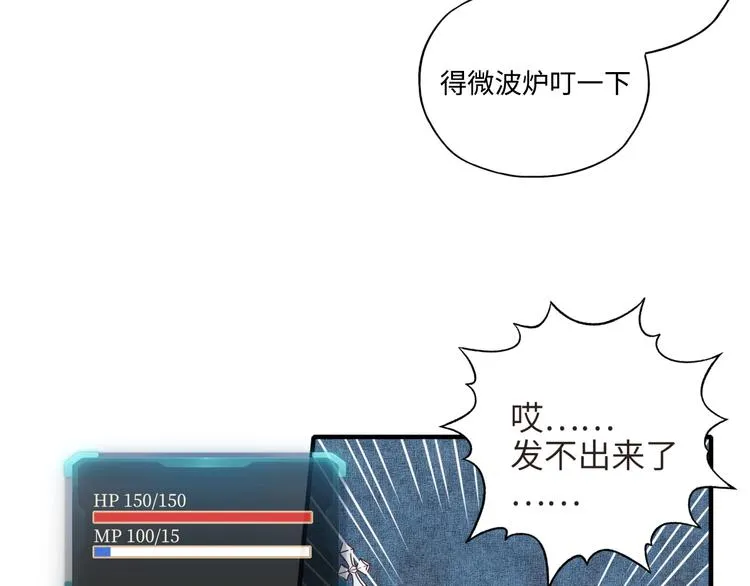 第11话 计划赶不上变化 第83页