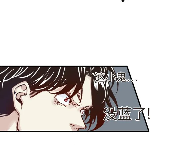 第11话 计划赶不上变化 第85页