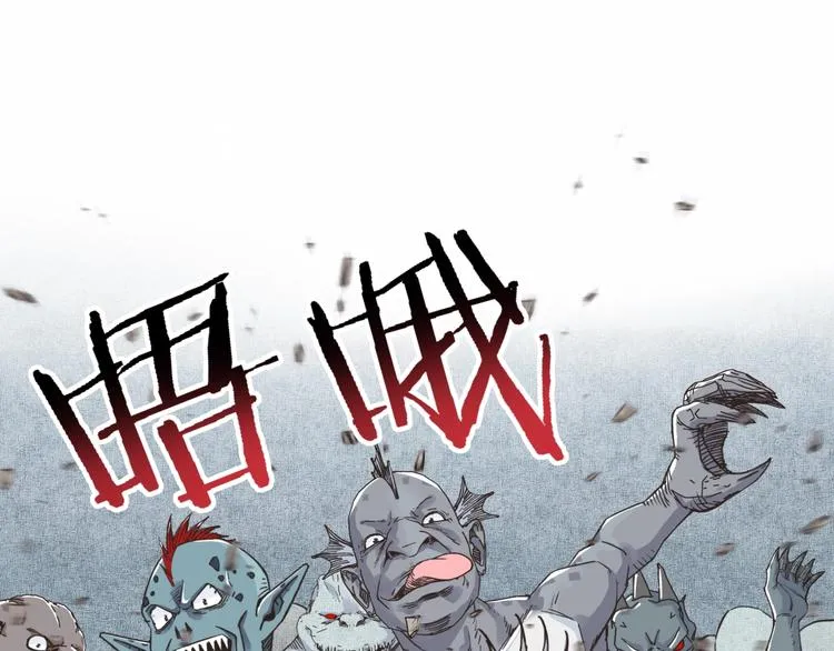 第11话 计划赶不上变化 第86页
