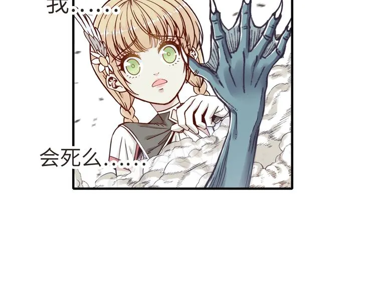 第11话 计划赶不上变化 第92页