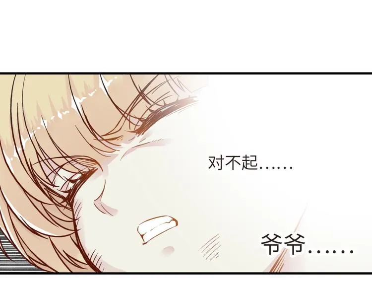 第11话 计划赶不上变化 第93页