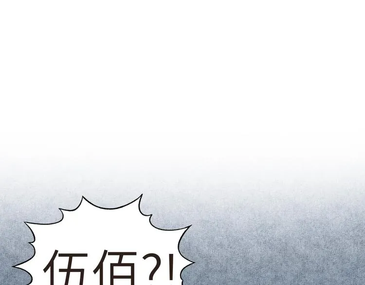 第11话 计划赶不上变化 第95页