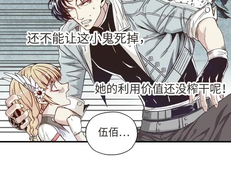 第11话 计划赶不上变化 第98页