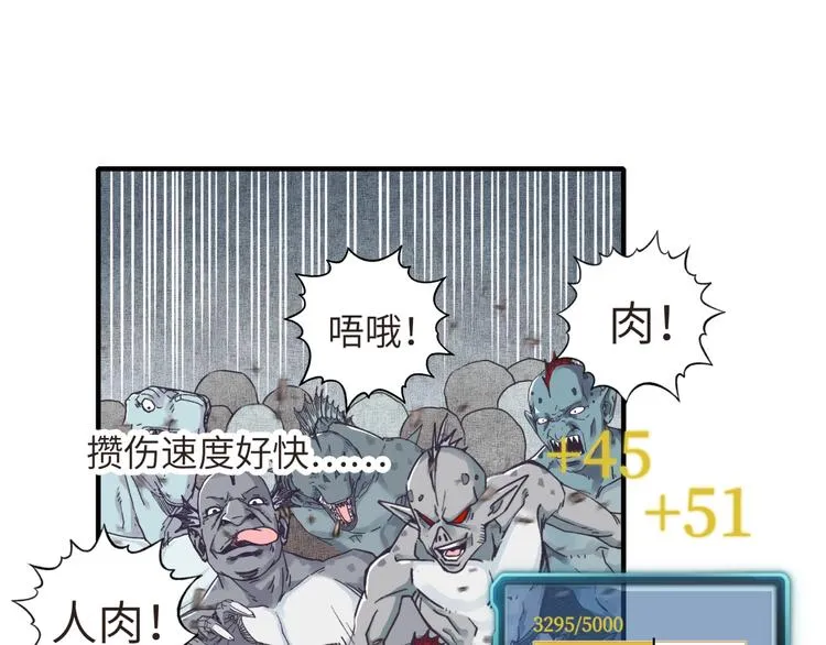 第11话 计划赶不上变化 第99页