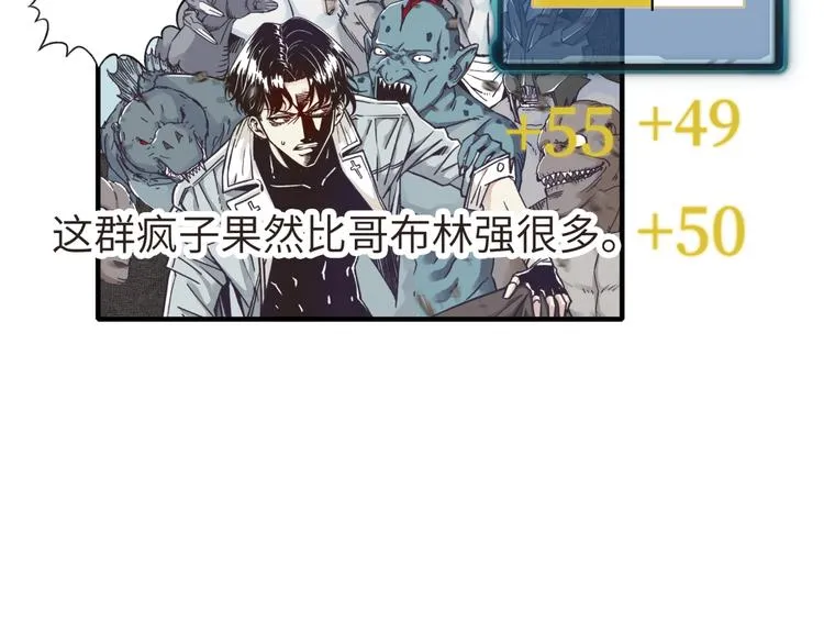第11话 计划赶不上变化 第100页