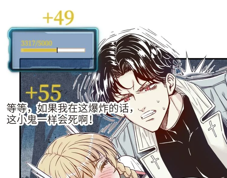 第11话 计划赶不上变化 第101页
