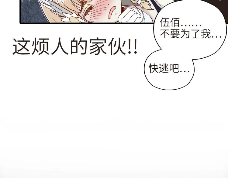 第11话 计划赶不上变化 第102页