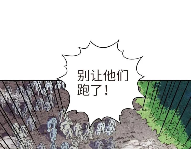 第11话 计划赶不上变化 第105页