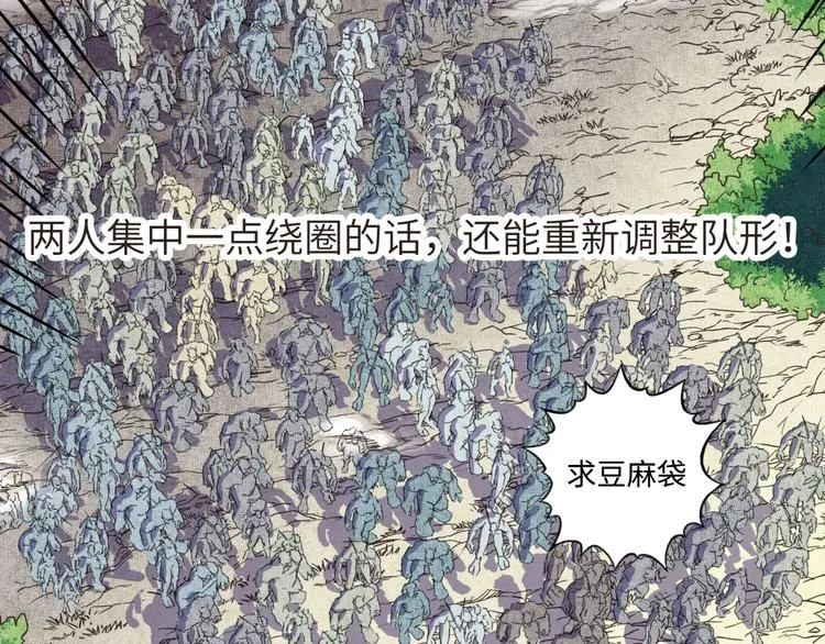 第11话 计划赶不上变化 第106页
