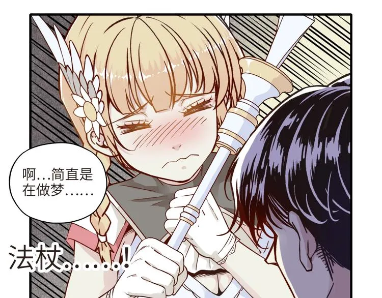 第11话 计划赶不上变化 第108页