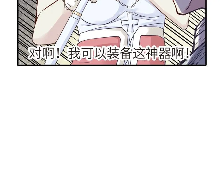 第11话 计划赶不上变化 第109页
