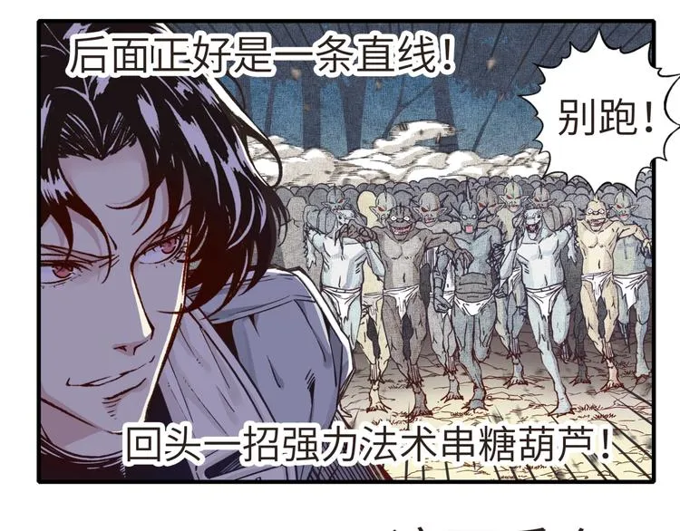 第11话 计划赶不上变化 第110页