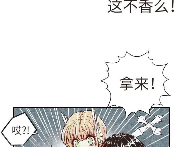 第11话 计划赶不上变化 第111页