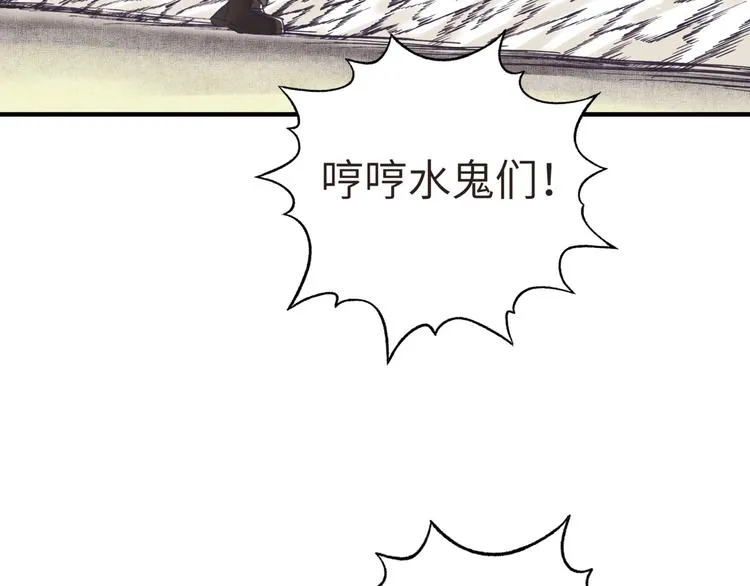 第11话 计划赶不上变化 第115页