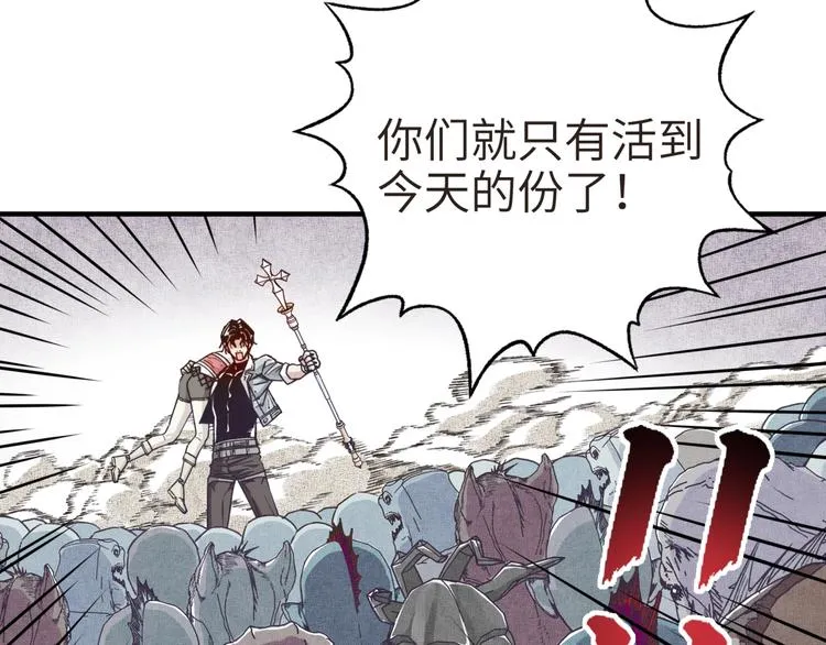 第11话 计划赶不上变化 第116页