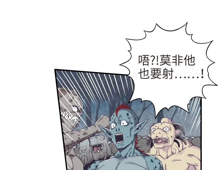 第11话 计划赶不上变化 第118页