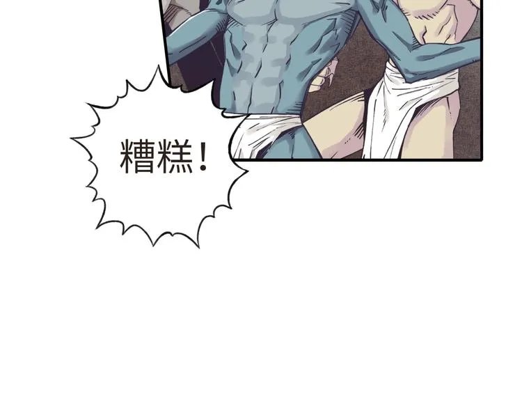 第11话 计划赶不上变化 第119页