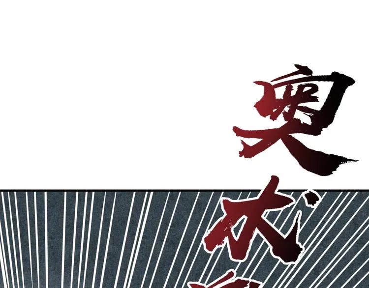 第11话 计划赶不上变化 第121页