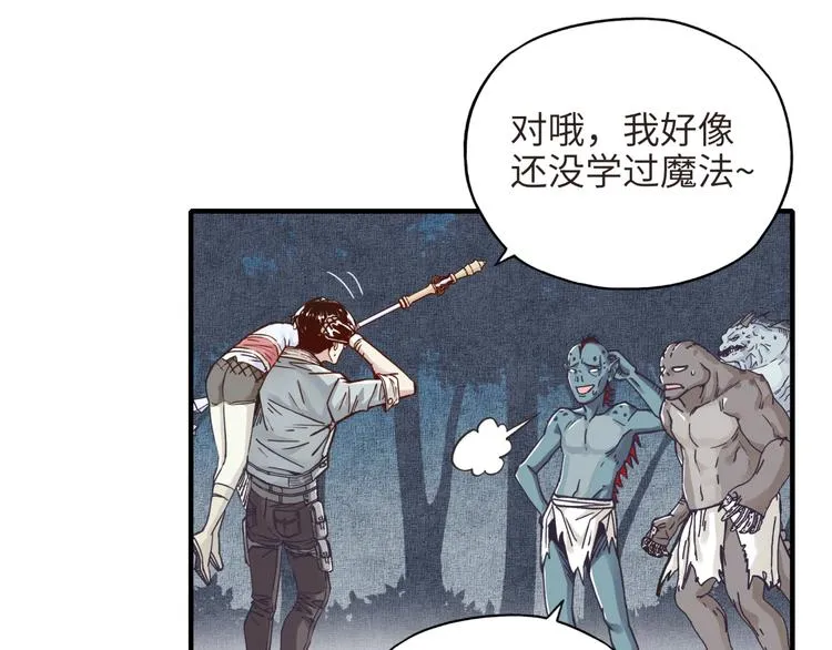 第11话 计划赶不上变化 第131页
