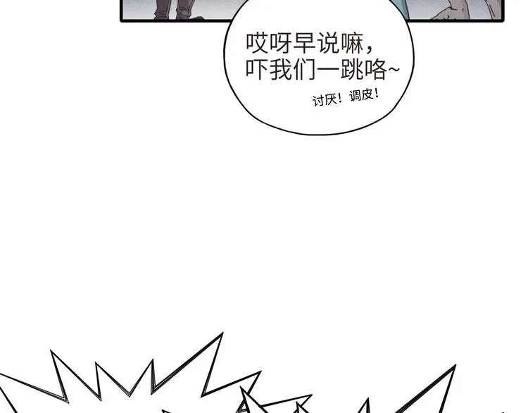第11话 计划赶不上变化 第132页