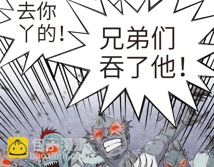 第11话 计划赶不上变化 第133页