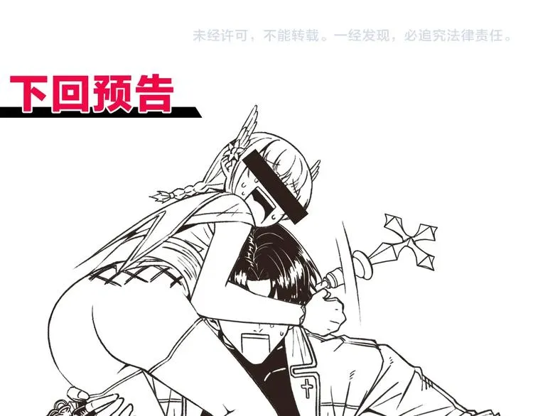 第11话 计划赶不上变化 第135页