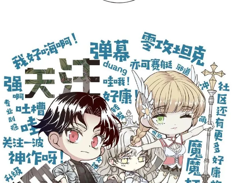 第11话 计划赶不上变化 第144页