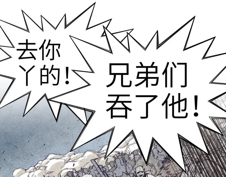 第12话 我在异界玩体操 第4页