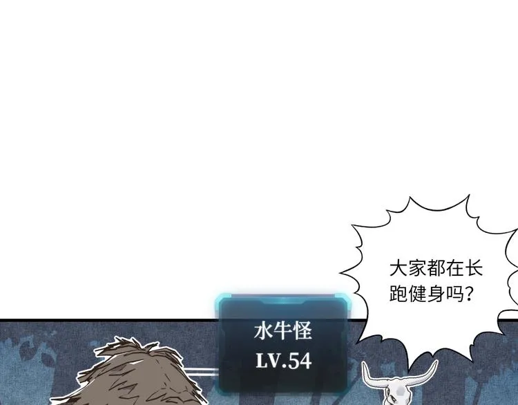 第12话 我在异界玩体操 第13页