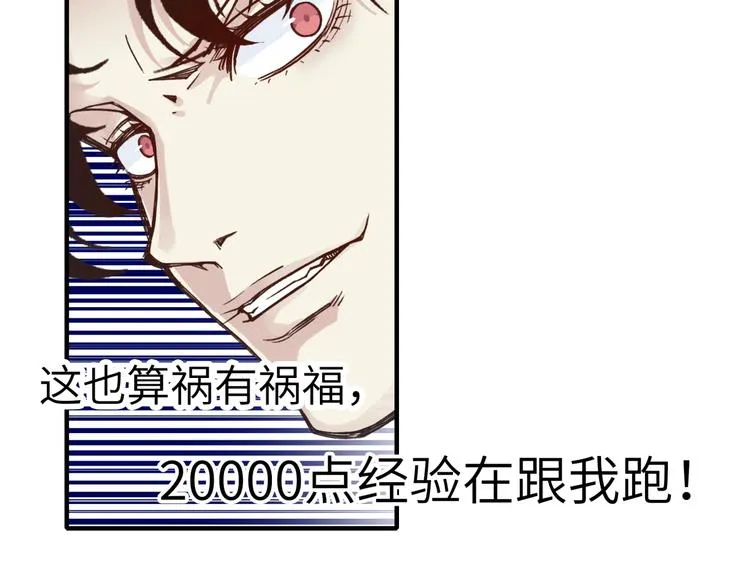 第12话 我在异界玩体操 第18页