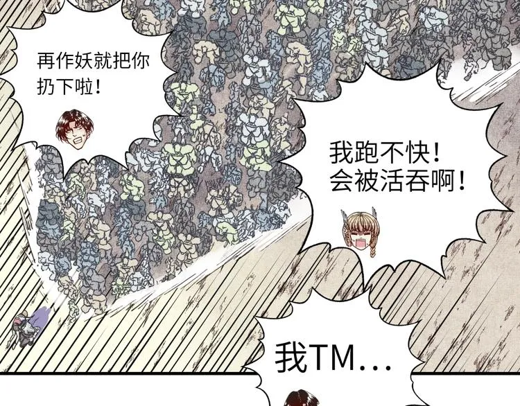 第12话 我在异界玩体操 第25页