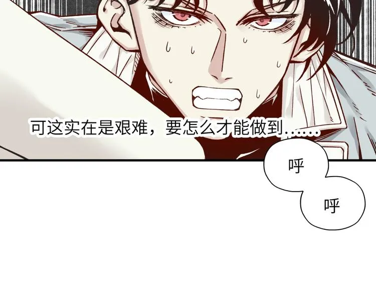 第12话 我在异界玩体操 第33页