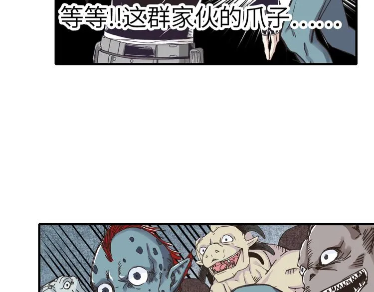 第12话 我在异界玩体操 第35页