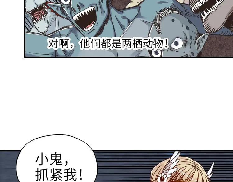 第12话 我在异界玩体操 第36页