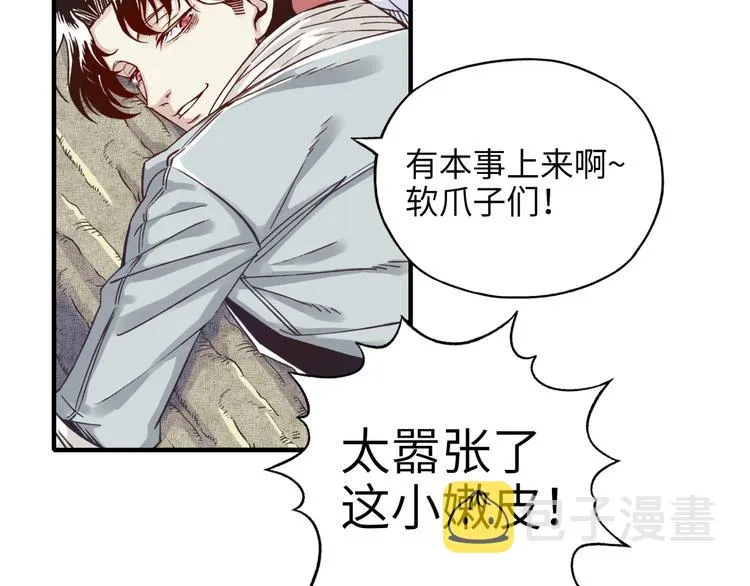 第12话 我在异界玩体操 第42页