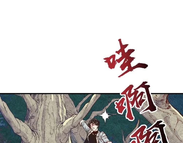 第12话 我在异界玩体操 第47页