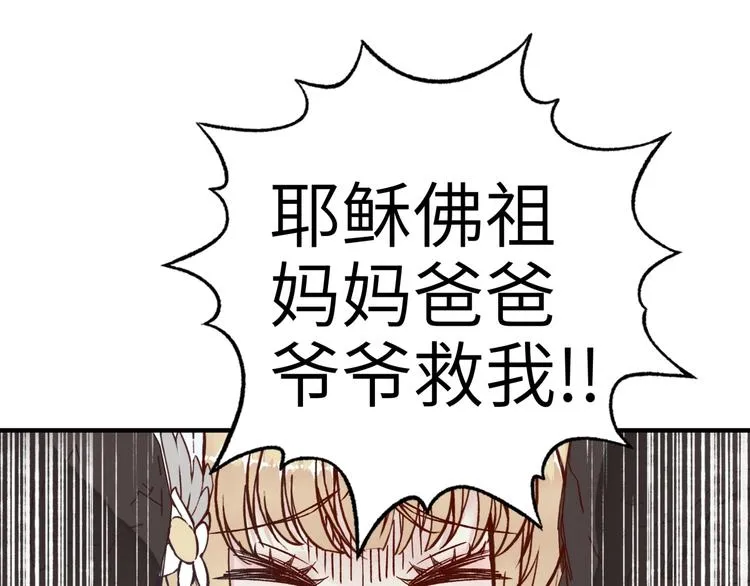 第12话 我在异界玩体操 第50页