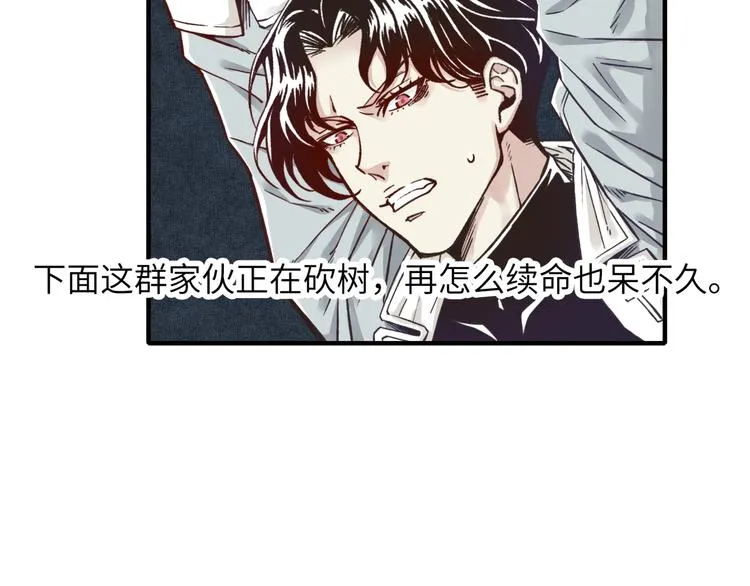 第12话 我在异界玩体操 第56页