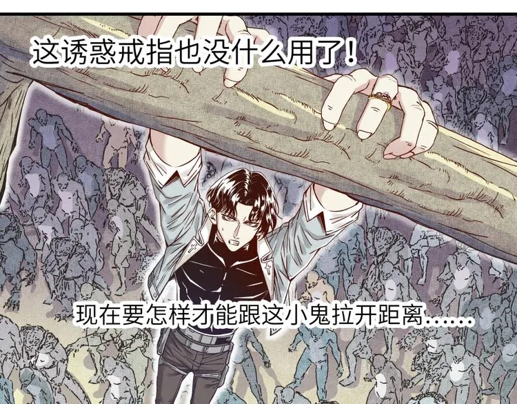第12话 我在异界玩体操 第57页