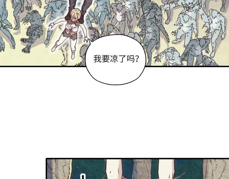 第12话 我在异界玩体操 第58页