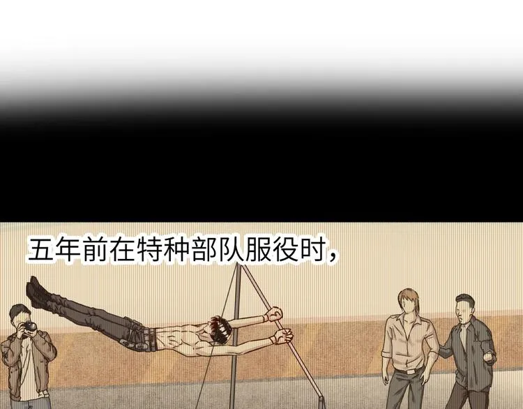 第12话 我在异界玩体操 第61页