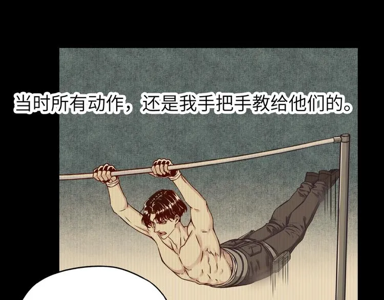 第12话 我在异界玩体操 第63页