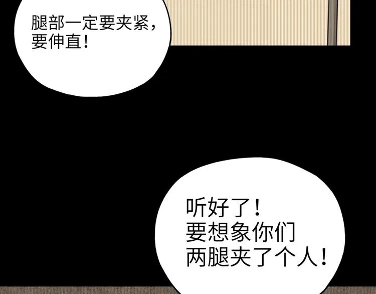 第12话 我在异界玩体操 第64页